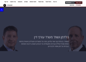 Goldman-law.co.il thumbnail