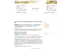 Goldprice.cn thumbnail