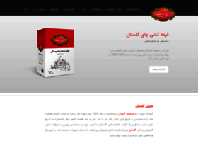 Golestan.com thumbnail