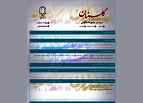 Golestan.yazd.ac.ir thumbnail Golestan.yazd.ac.ir thumbnail