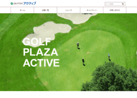 Golf-active.jp thumbnail