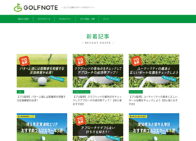 Golf-note.com thumbnail