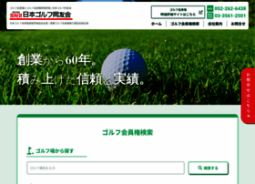 Golfdoyukai.co.jp thumbnail