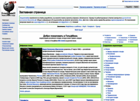 Golfwiki.ru thumbnail