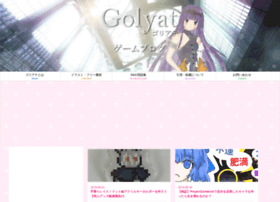 Golyat.jp thumbnail