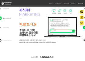 Gonggam-ad.co.kr thumbnail