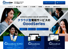 Good Line Net At Wi Good Line グッドライン オールインワンのクラウドpbx クラウドpbx クラウド 型ビジネスフォンでスマホ内線化