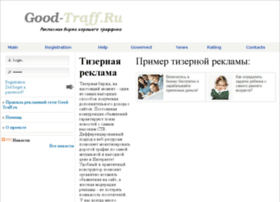Good-traff.ru thumbnail