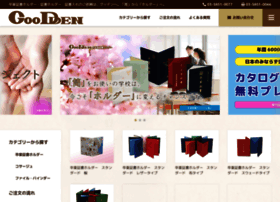 Goodden.co.jp thumbnail