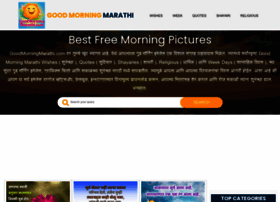 Goodmorningmarathi.com thumbnail