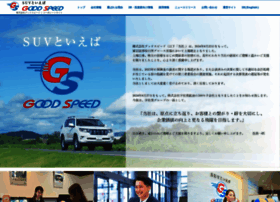 Goodspeed-group.co.jp thumbnail