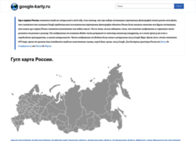 Google-karty.ru thumbnail Google-karty.ru thumbnail