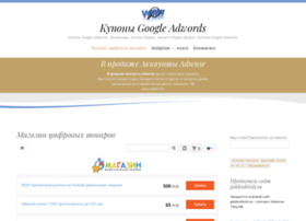 Google-kupon.ru thumbnail Google-kupon.ru thumbnail