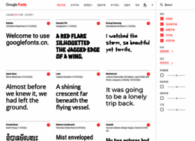Googlefonts.cn thumbnail Googlefonts.cn thumbnail