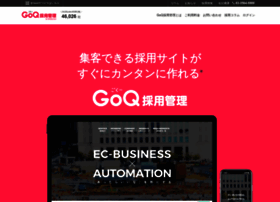 goq.me at WI. GoQme｜離れた場所でも会議ができるミーティングツール