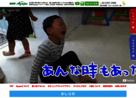 Gorisan358 Jp At Wi 保育所agape八幡山園 は杉並区 世田谷区の認可外保育園 Gorisan358 Jp At Wi 保育所agape八幡山園 は杉並区 世田谷区の認可外保育園