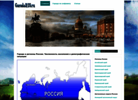 Gorodarus.ru thumbnail