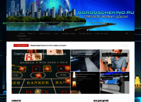 Gorodschekino.ru thumbnail