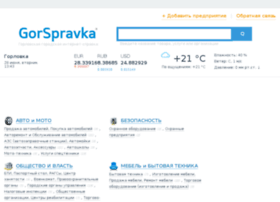Gorspravka.net.ua thumbnail