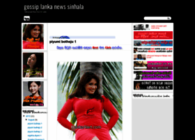 Gossip-lanka-news-sinhala.blogspot.com thumbnail