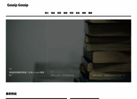Gossipgossip.hk thumbnail