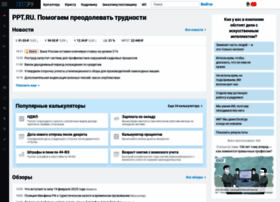 Gosuchetnik.ru thumbnail Gosuchetnik.ru thumbnail