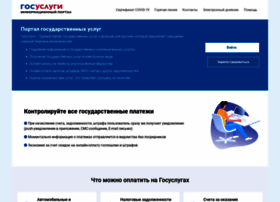 Gosuslugi-esia.ru thumbnail
