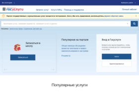 Gosuslugi68.ru thumbnail