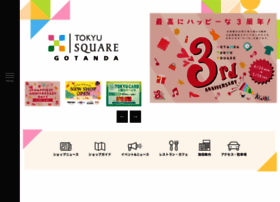 Gotanda-tokyu-square.com thumbnail