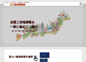 Gotouchi-i.jp thumbnail