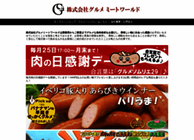 Gourmet-world.co.jp thumbnail