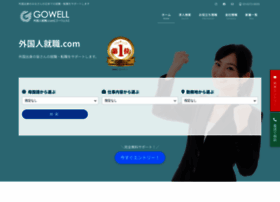Gowell-jp.com thumbnail