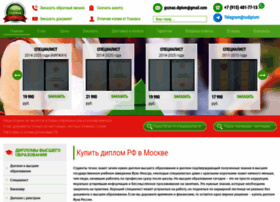 Goznak-diplomsx.com thumbnail