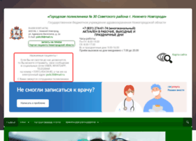 Gp30.zdrav-nnov.ru thumbnail