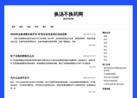 Gqqpwqx.cn thumbnail