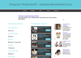 Gradskitransport.com thumbnail