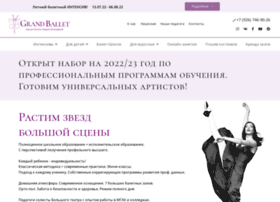 Grand-ballet.ru thumbnail