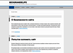 Grande-life.ru thumbnail