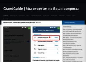 Grandguide.ru thumbnail