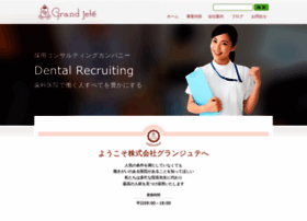 Grandjete.co.jp thumbnail