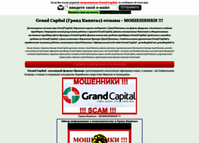 Grandkapital.com thumbnail