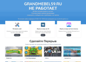 Grandmebel59.ru thumbnail