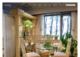 Grantig.jp thumbnail