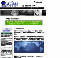 Gravitas.jp thumbnail