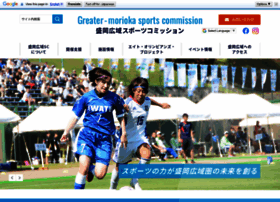Greater-morioka-sc.jp thumbnail