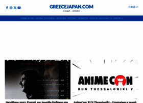 Greece-japan.com thumbnail