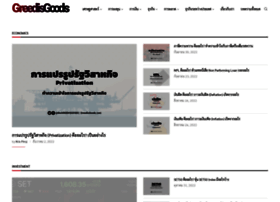 Greedisgoods.com thumbnail