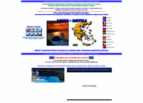 Greek-hotels.ltd.bg thumbnail