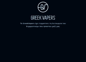 Greekvapers.gr thumbnail