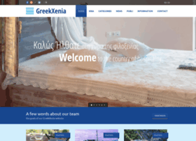 Greekxenia.sipa.gr thumbnail